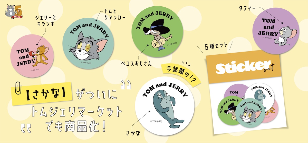 TOM AND JERRY Official Online Store