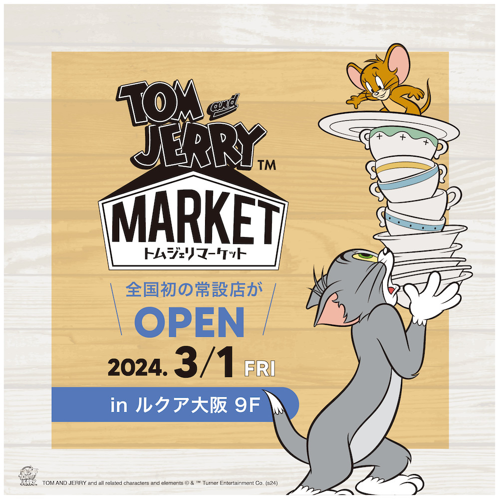 トムジェリマーケット常設店 - TOM AND JERRY Official Online Store