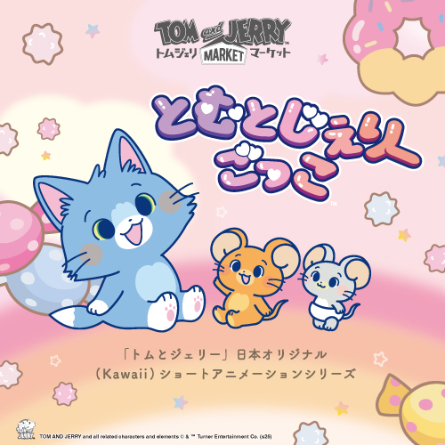 とむとじぇりーごっこ】ルクア大阪店でプロフィール帳をプレゼント