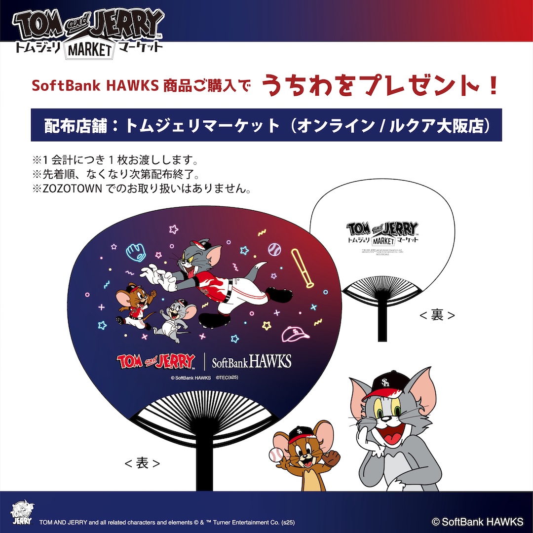 TOM and JERRY × SoftBank HAWKS ノベルティ - TOM AND JERRY Official