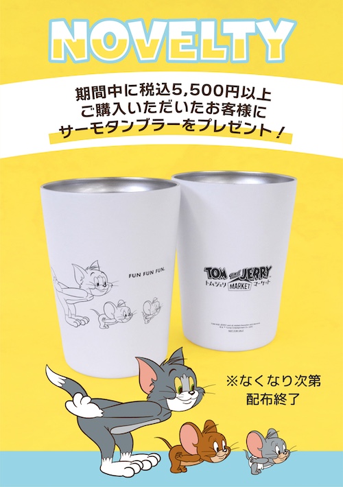 【新品・未使用】トム＆ジェリー FEILER フェイラー タオル 限定3000枚】フェイラー「TOM AND JERRY GOOD FRIENDS」+「Tom