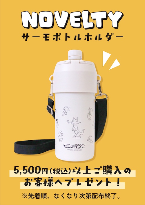 HAPPY BAG 2026 - TOM AND JERRY Official Online Store