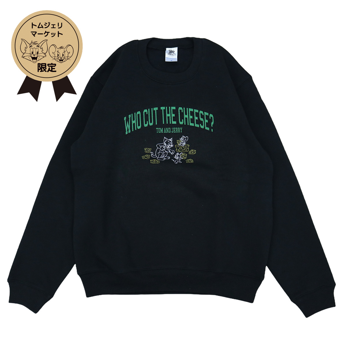 トレーナー スウェット 「公式」TOM and JERRY　CHEESE DAY スウェット レディース メンズ トレーナー スウェット 「公式」TOM and JERRY CHEESE DAY