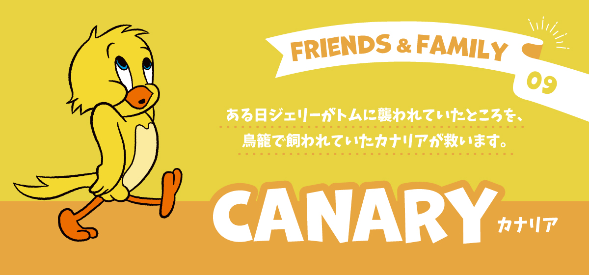 その他の仲間たち - TOM AND JERRY Official Online Store
