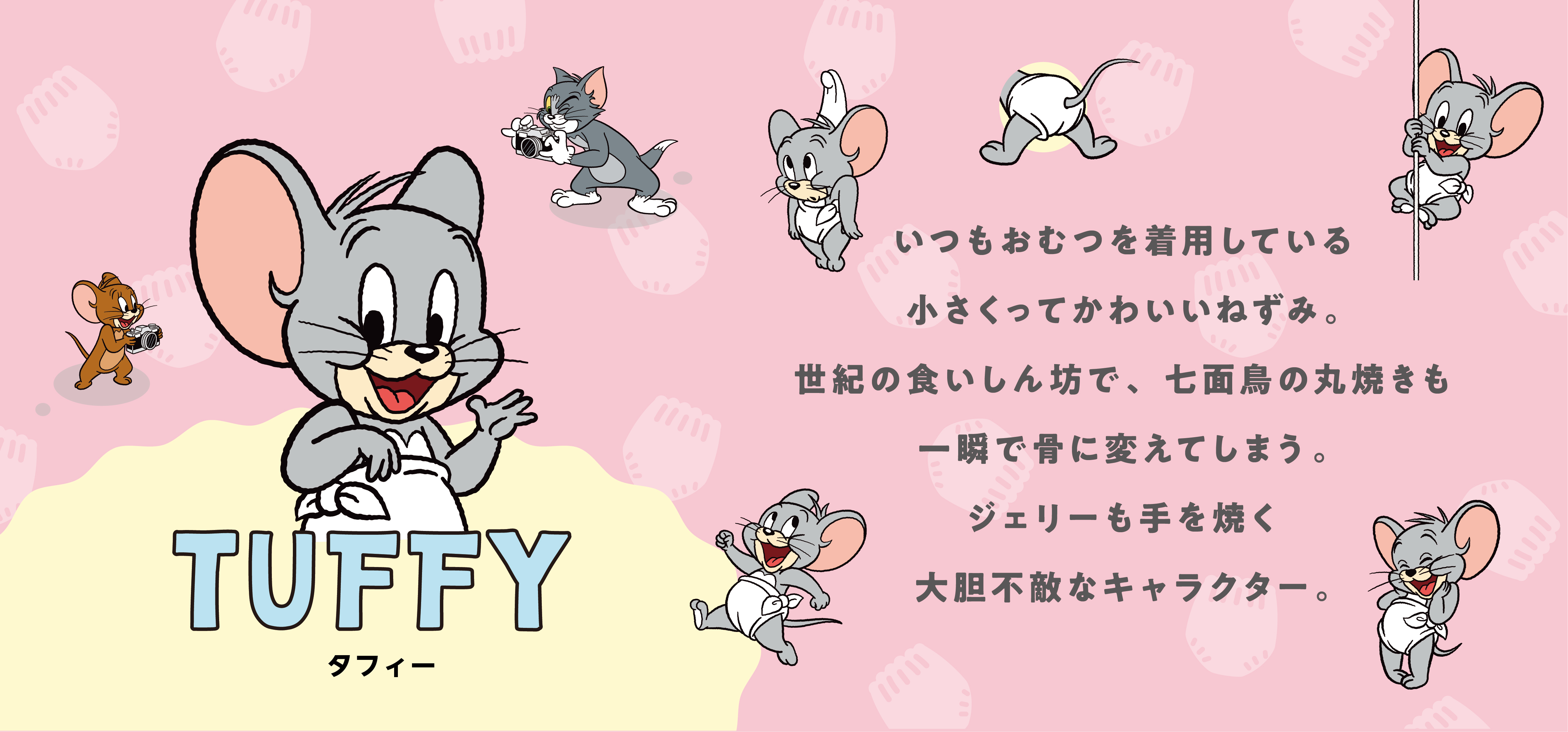 TOM AND JERRY Official Online Store