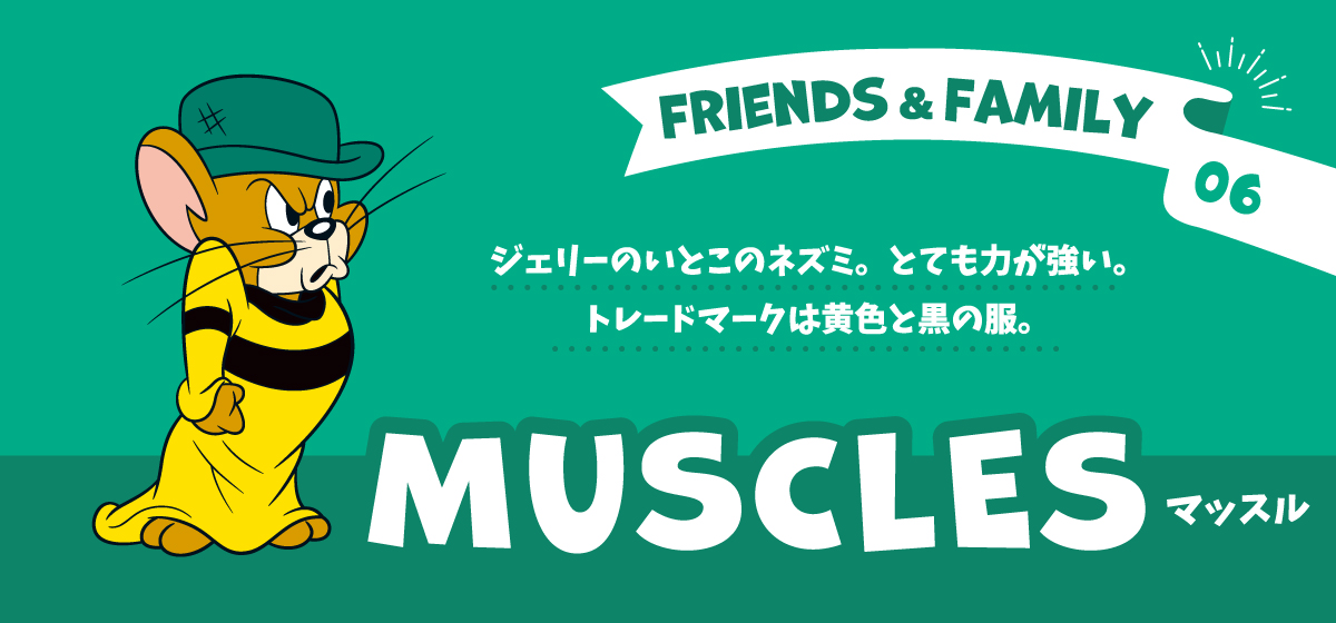 マッスル - TOM AND JERRY Official Online Store