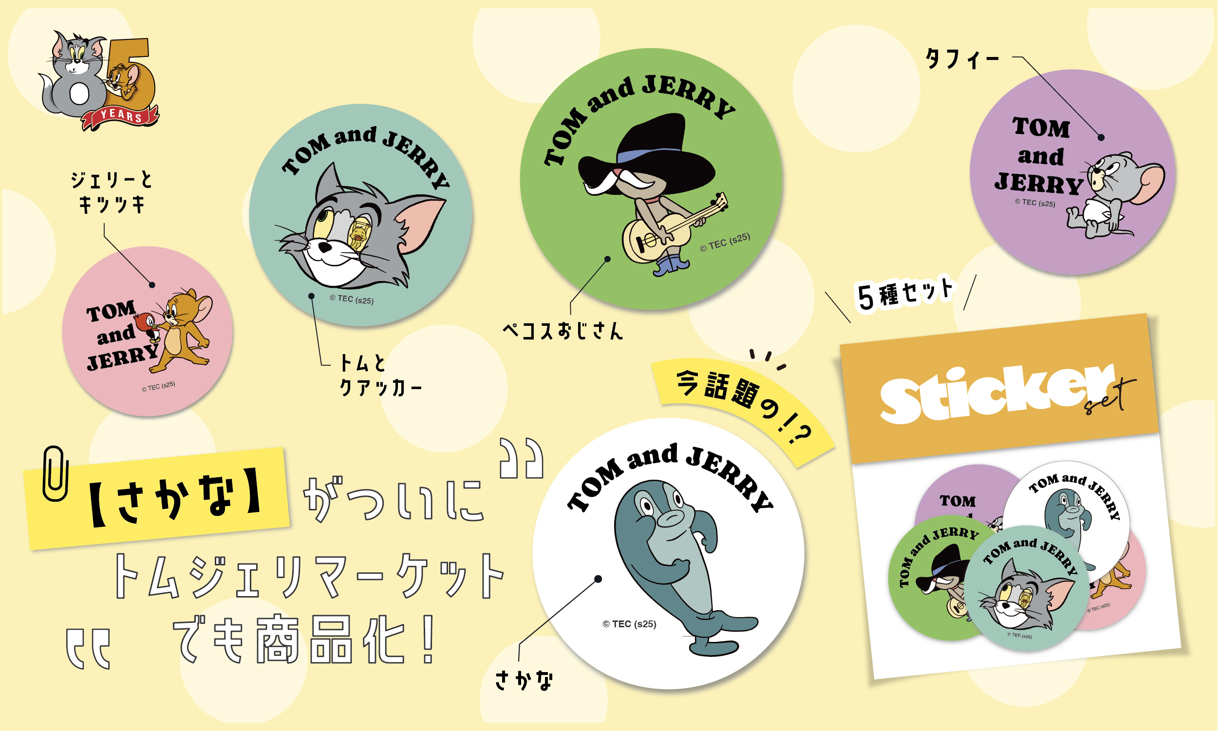 トムとジェリー　キュートBIG⭐激レア⭐Ver.２(全２種)コンプ品♡新品 Amazon.co.jp: セキグチ トム＆ジェリー ジェリー ぬいぐるみ S