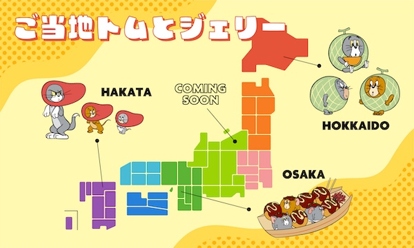 PICK UP - TOM AND JERRY Official Online Store