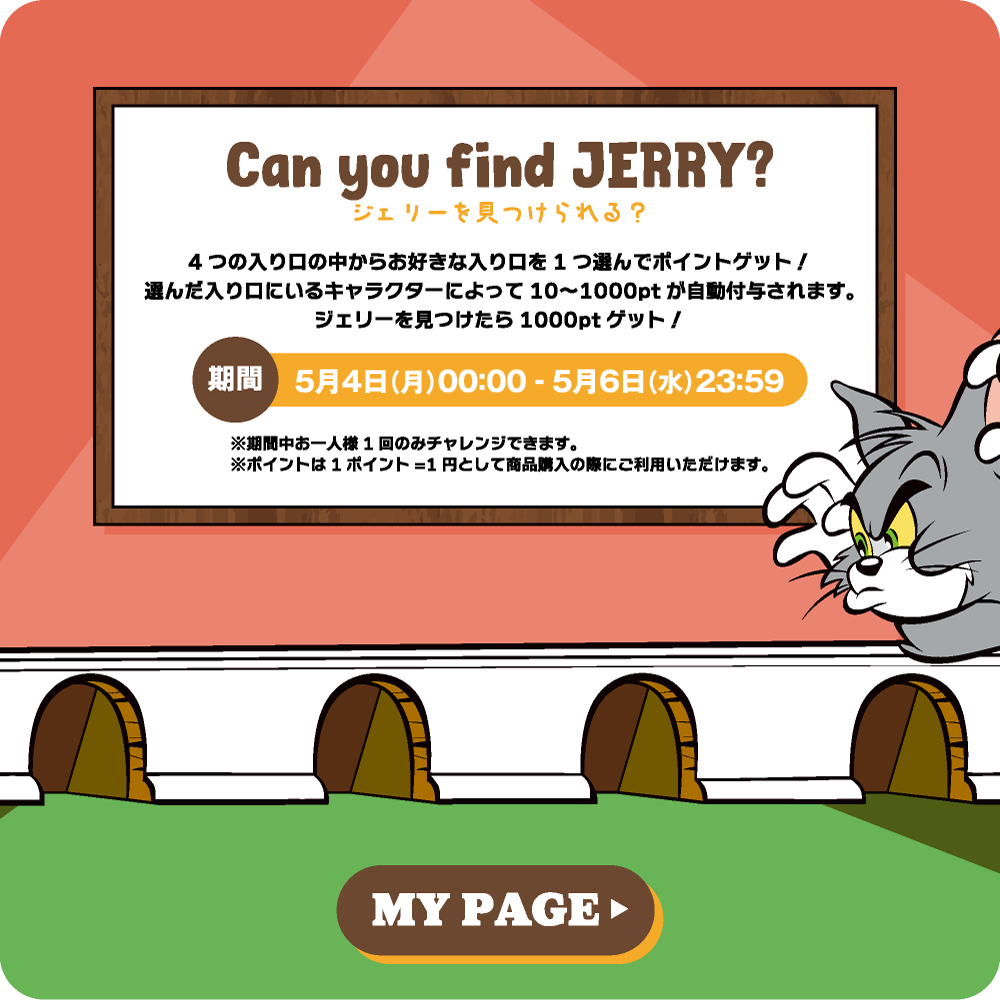 トムジェリマーケット POPUP STORE 福袋販売のお知らせ - TOM AND