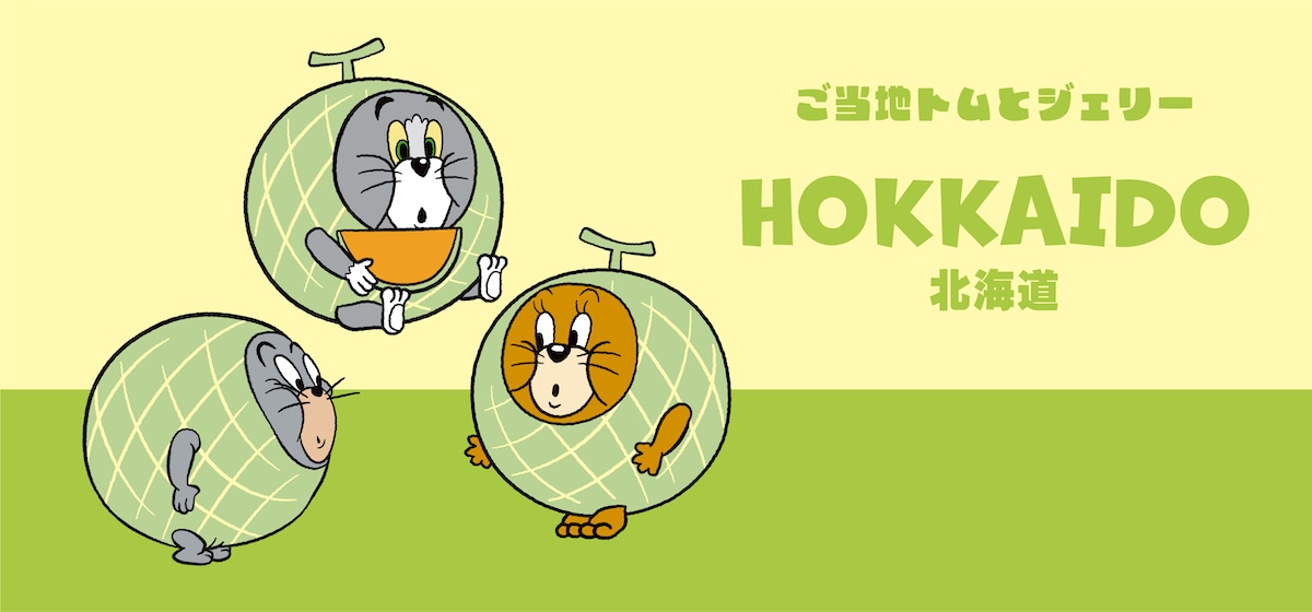 ご当地 北海道 - TOM AND JERRY Official Online Store ご当地 北海道 - TOM AND JERRY Official Online Store