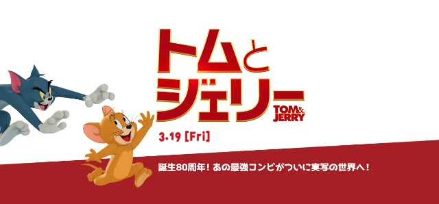 Tom And Jerry Official Online Store