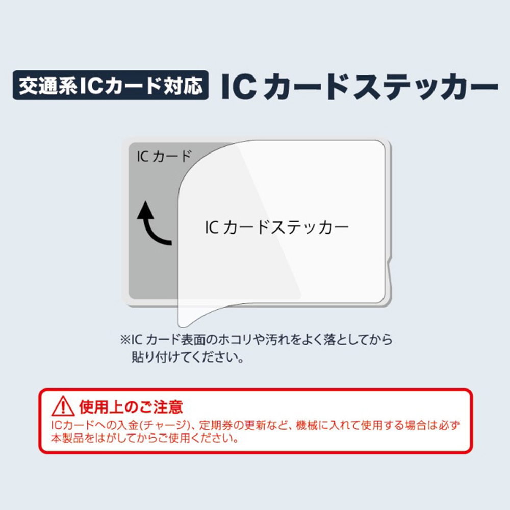 トムとジェリー』/ICカードステッカー - TOM AND JERRY Official Online Store