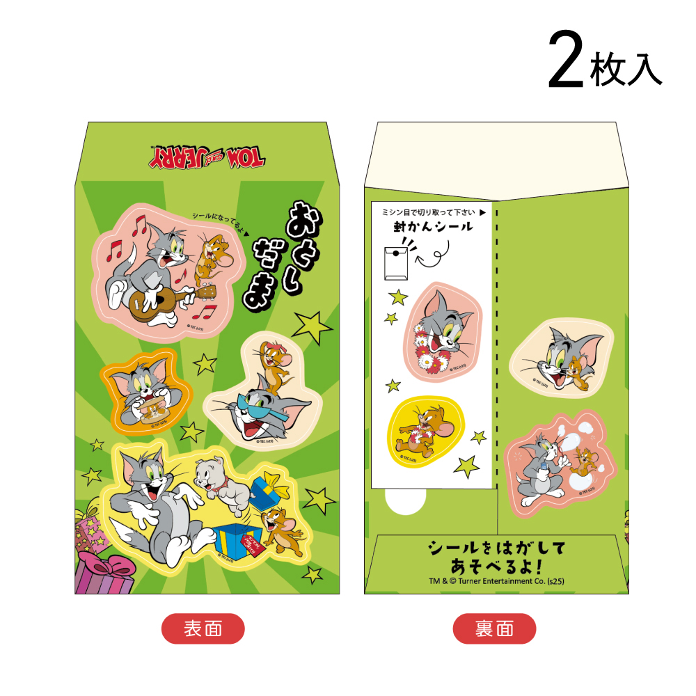 トムとジェリー 貼るぽち ポチ袋 - TOM AND JERRY Official Online Store