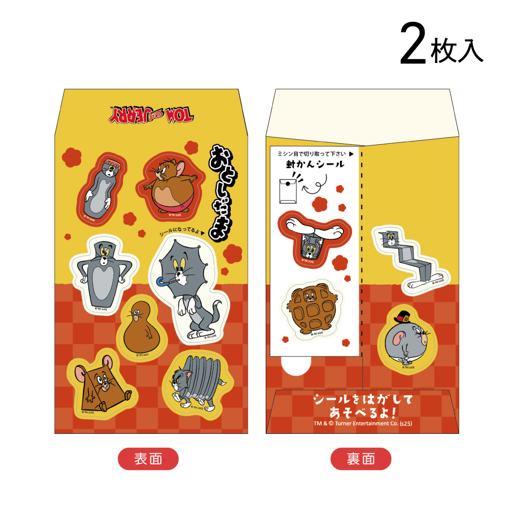 トムとジェリー 貼るぽち ポチ袋 - TOM AND JERRY Official Online Store