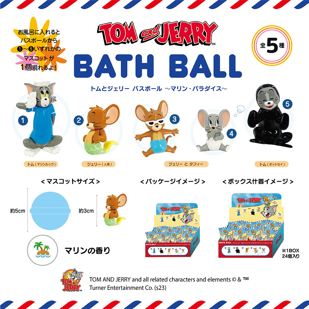 トムとジェリー バスボール/マリンパラダイス - TOM AND JERRY  