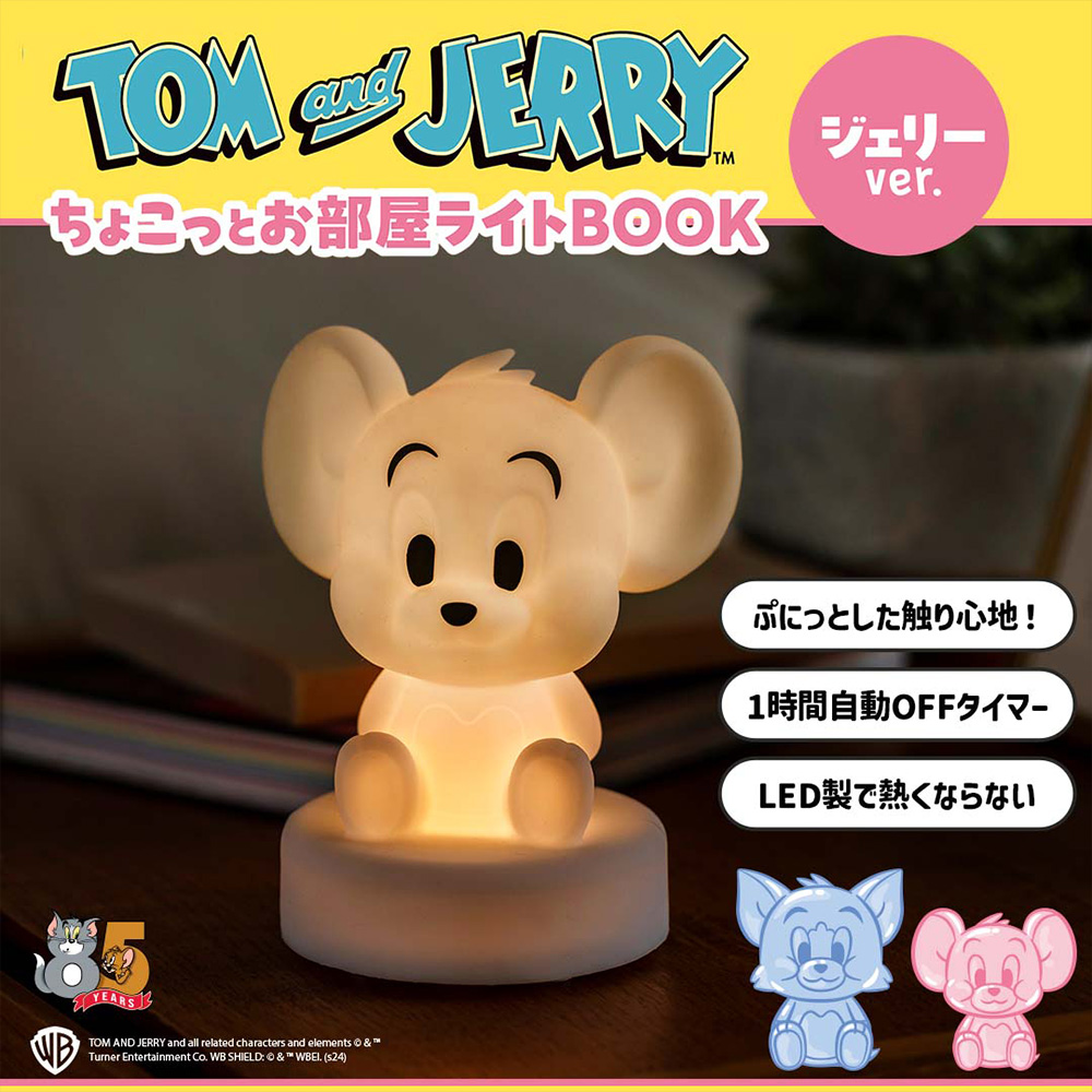 フェイラー　トムとジェリー 2点セット　匿名♪ フェイラー トムとジェリー 2点セット 匿名♪ フェイラー 「TOM