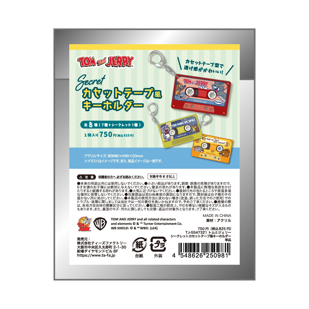 ⭐️Box未開封 値下げ可 チャーム付き銀テープ風キーホルダーコレクション UTA 銀テープ ホルダー 銀テープ 用 ピンク ライブ キーホルダー