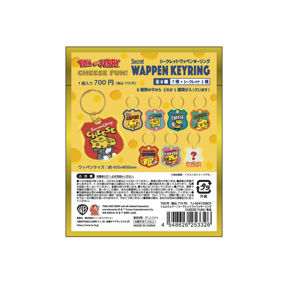 JimmySea　ラッキーチャーム　GMMFANFES　GFF JimmySea ラッキーチャーム GMMFANFES GFF 231103 GMMTV Fan