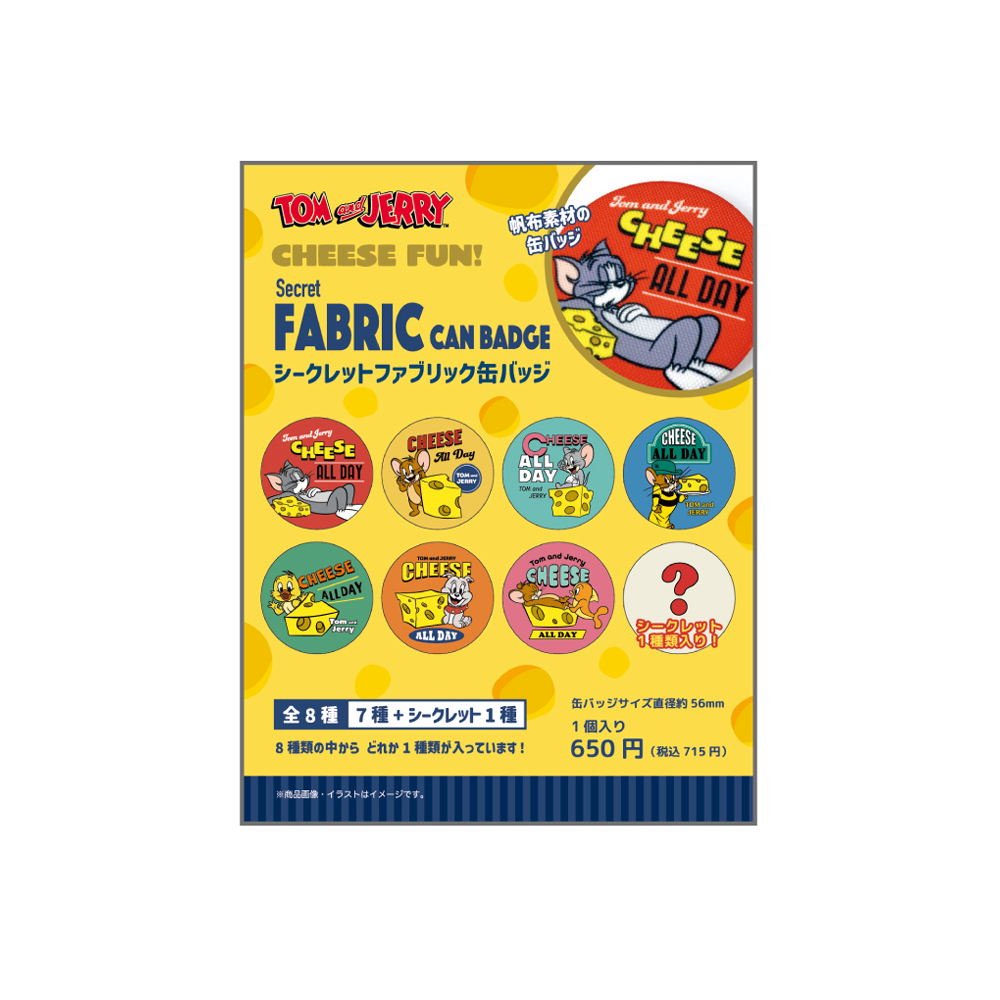 トムとジェリー シークレットファブリック缶バッジ CHEESE FUN - TOM