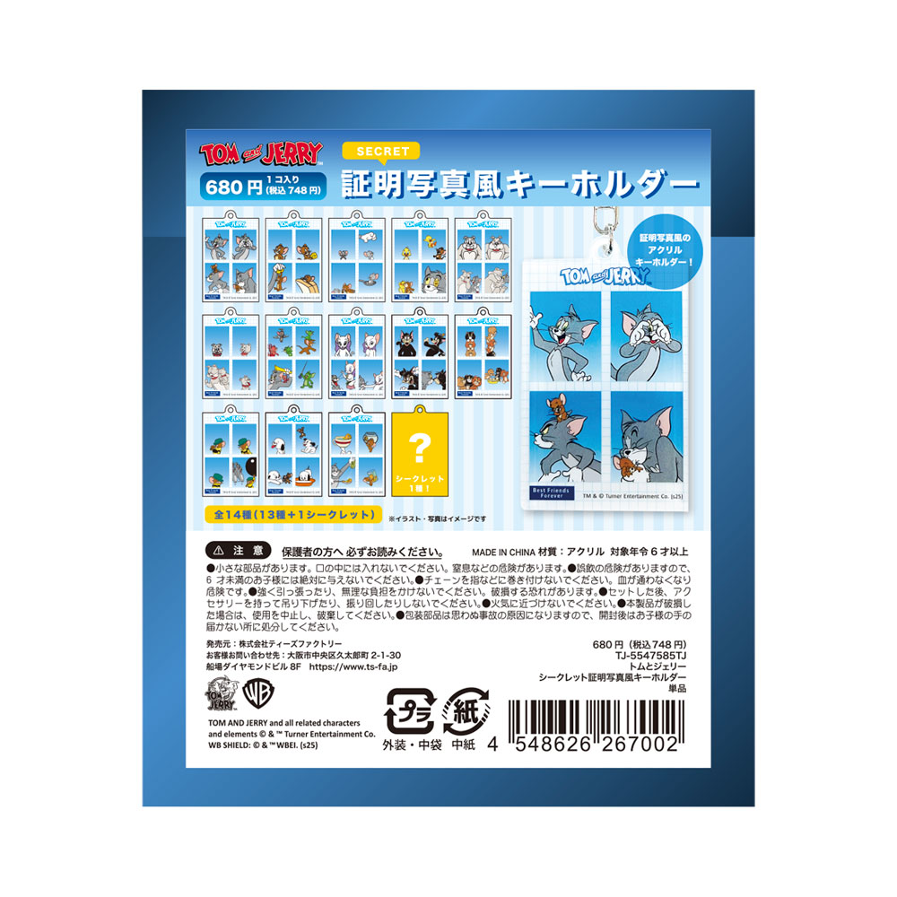 トムとジェリー シークレット証明写真風キーホルダー BOX（14種